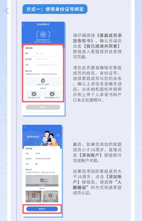 医保电子凭证激活界面