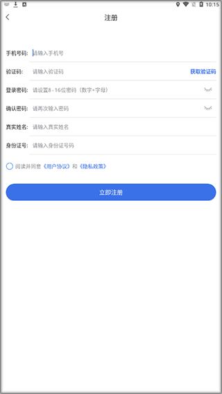 医保卡个人信息页面