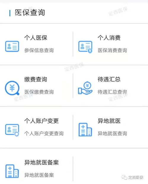 康平医保套现二维码安全吗？老用户教你如何辨别正规渠道