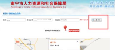 社保卡制卡进度
