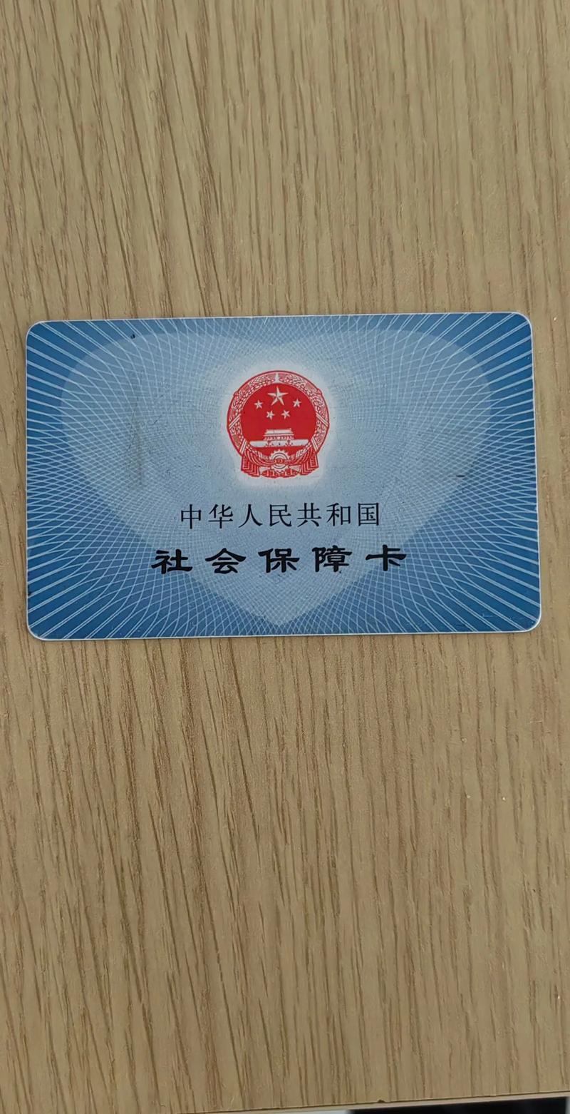 康平刷医保卡换钱的正确姿势：安全合规的操作指南，小白必看！