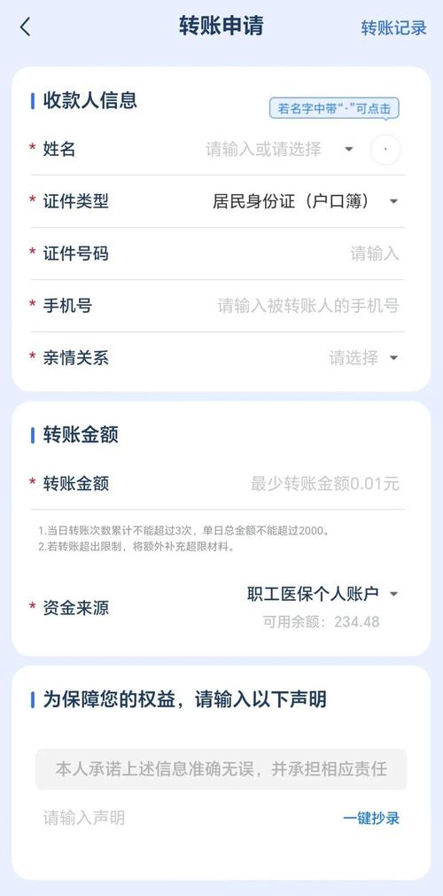 康平医保卡提现到微信多久到账？真实案例告诉你背后的时间秘密