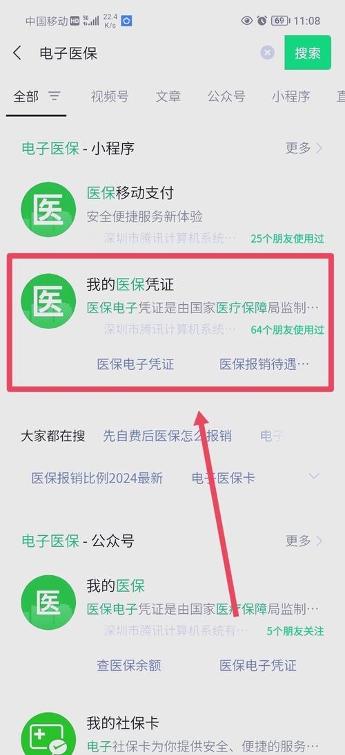 康平微信医保账户变动提醒在哪里看？手把手教你快速定位入口