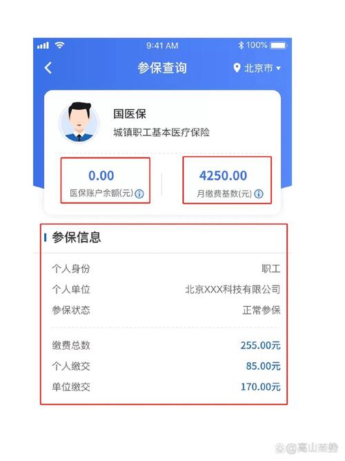 康平微信医保提现在哪里查询：快速定位资金去向的秘诀