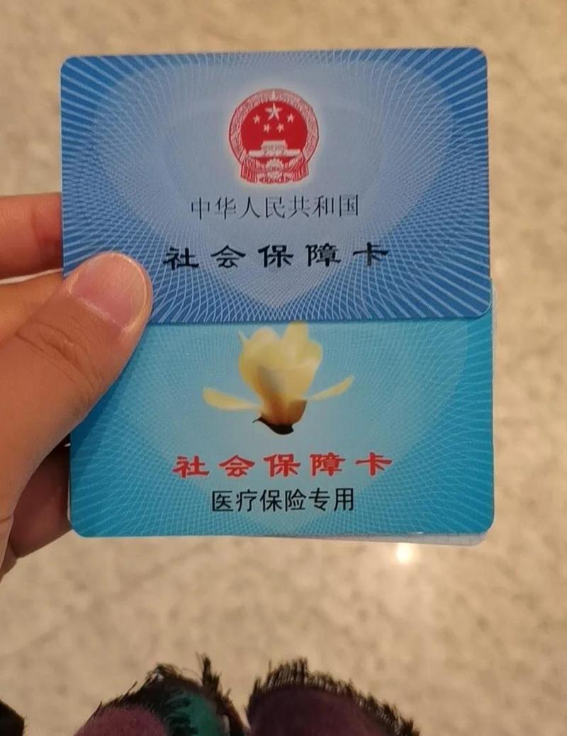 康平医保卡提现中介：隐藏的风险与破解之道