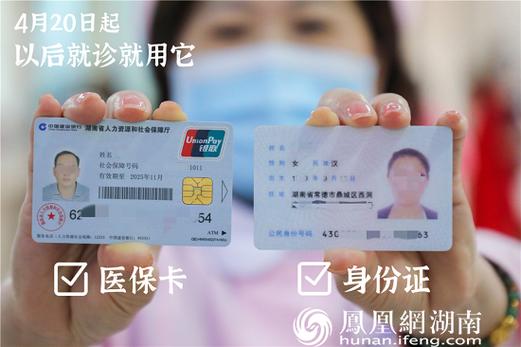 康平换身份证对医保卡有影响吗？小白必看的真相