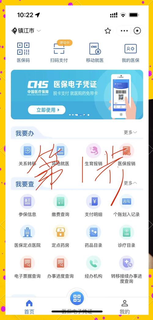 康平急用钱想套保？弄清医保现金账户是什么再行动，别踩法律红线