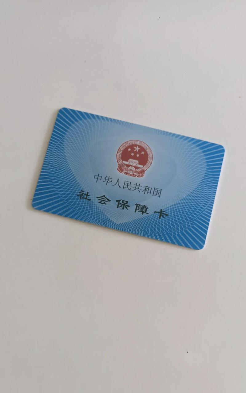 康平医保提取代办中介：隐藏的风险与应对